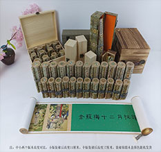 永胜春画全集之金瓶梅绘画24手卷